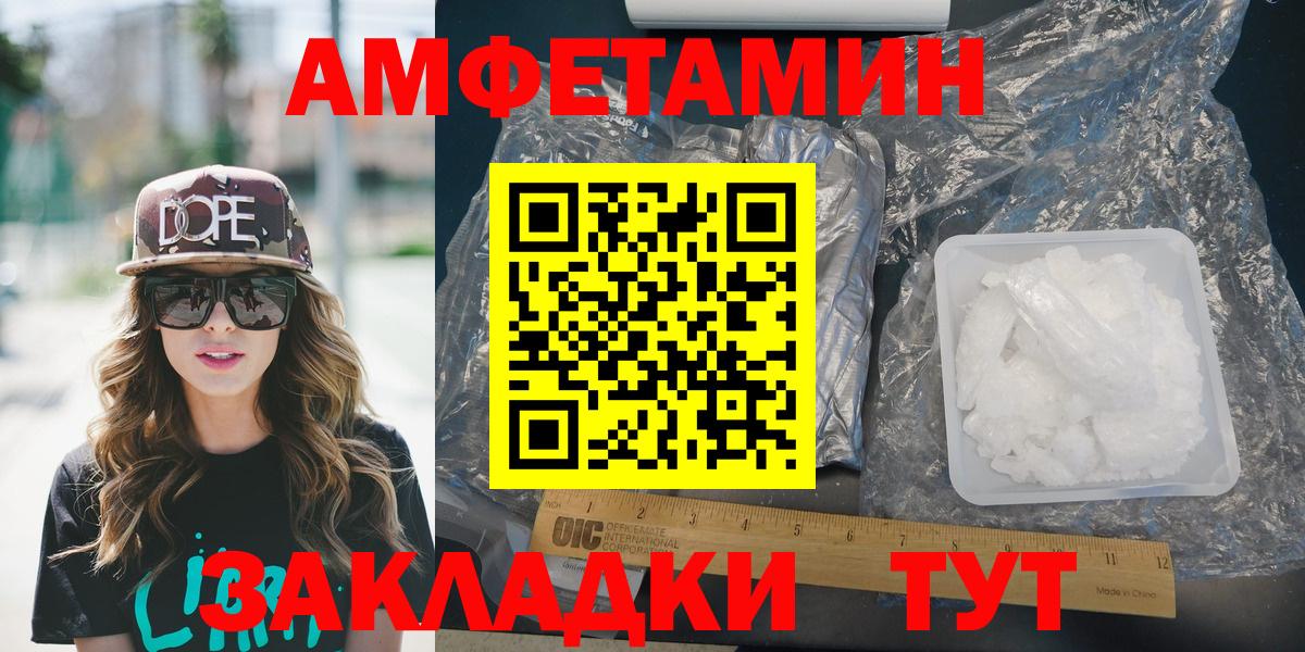 АМФЕТАМИН 97%  Вход с VPN  кракен онион  Троицк  Amphetamine 