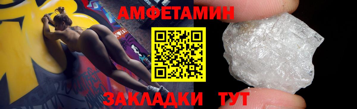Amphetamine VHQ Троицк