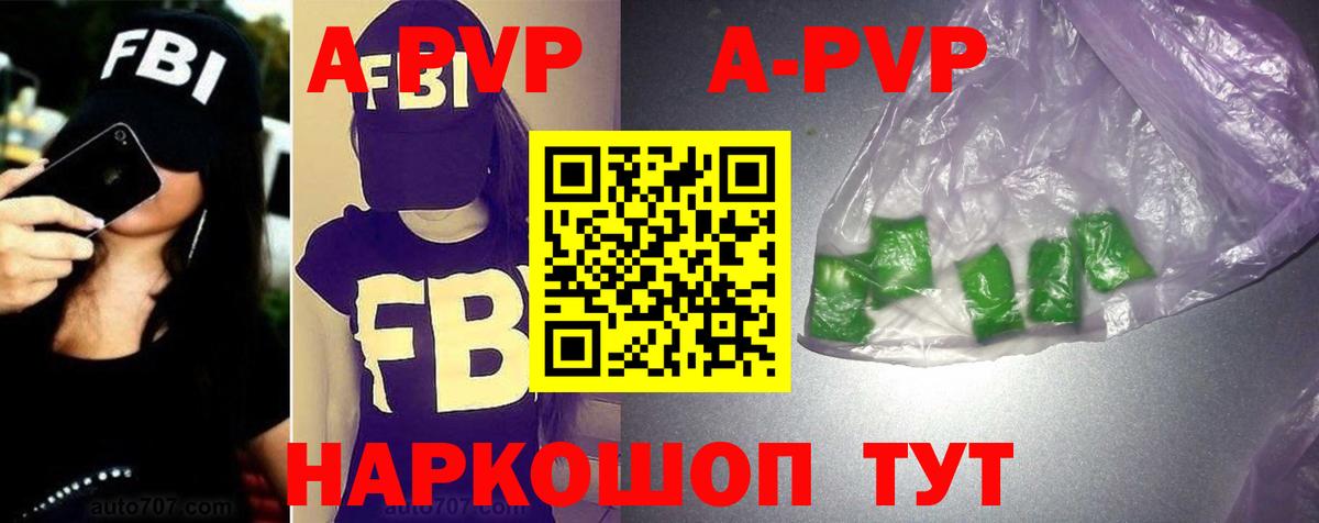 A-PVP СК  Альфа ПВП Crystall  Троицк  Вход с VPN 