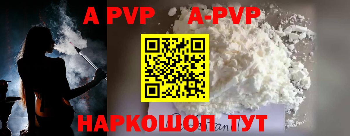 A PVP мука Троицк