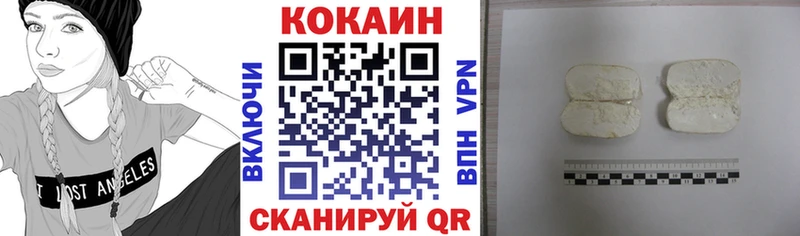КОКАИН Перу  маркетплейс наркотические препараты  Троицк 