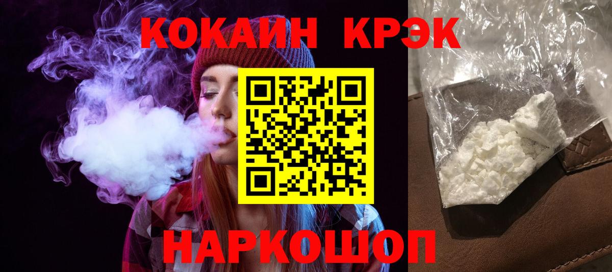 Кокаин  Вход с VPN  Cocaine Перу  Троицк  COCAIN Колумбийский 