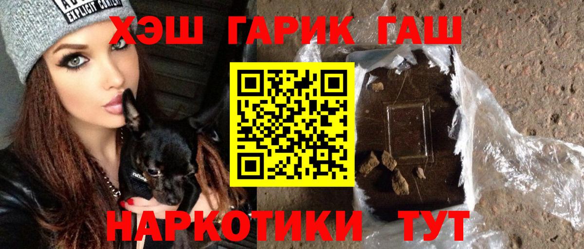 Троицк  ГАШ hashish  Гашиш  Гашиш хэш  Вход с VPN 