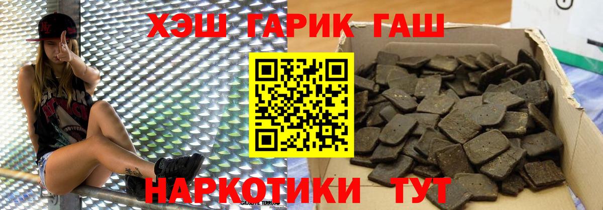 Гашиш VHQ Троицк