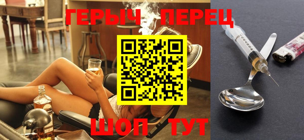 Героин Heroin Троицк
