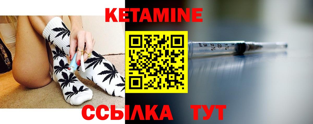 Троицк  Кетамин VHQ  КЕТАМИН ketamine  Вход с VPN 