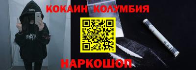 кокаин Конаково