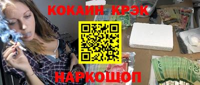 кокаин Конаково