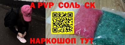 альфа пвп Коммунар