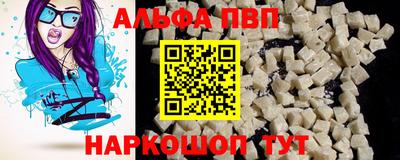альфа пвп Коммунар