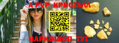 альфа пвп Коммунар