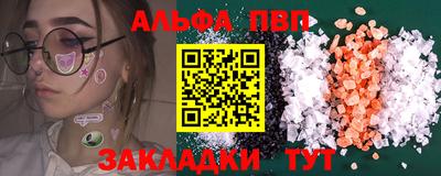 альфа пвп Коммунар