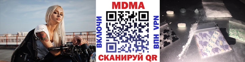 MDMA кристаллы  кракен вход  Троицк 