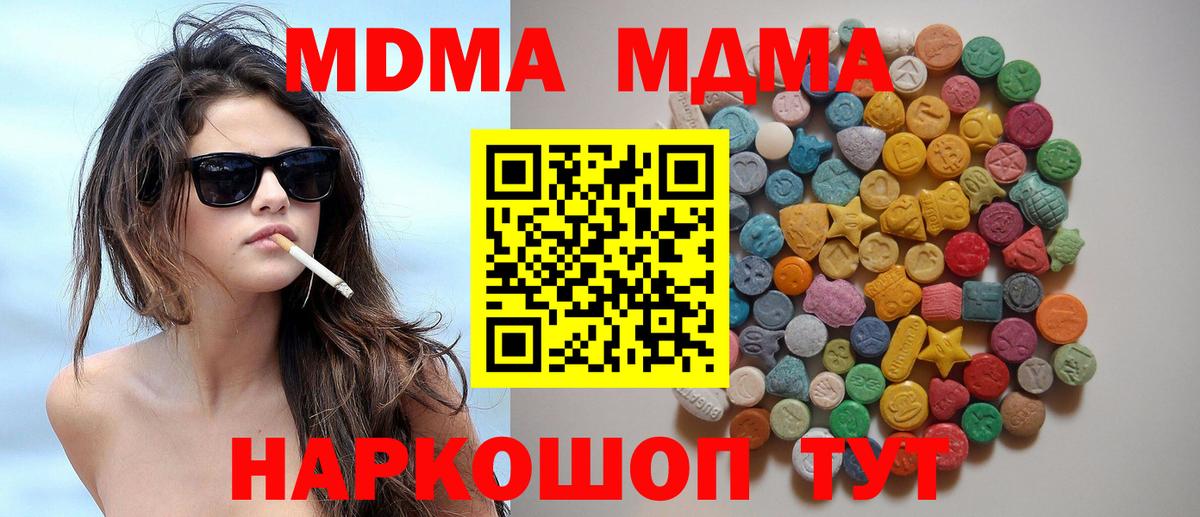 MDMA Molly  MDMA Molly  Троицк  MDMA  Вход с VPN 