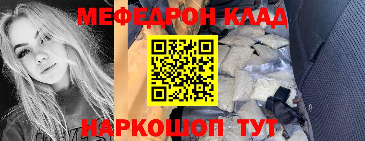МЕФ  Троицк
