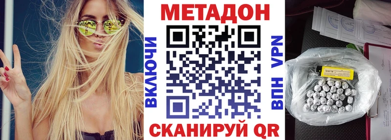 мега ссылки Троицк Метадон VHQ