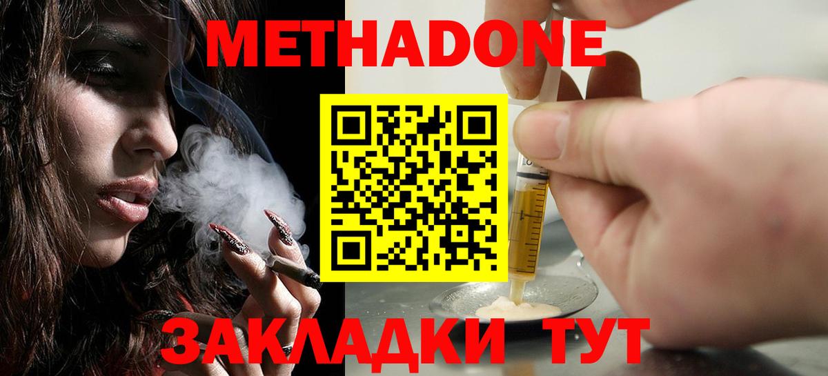 ссылка на мегу как войти  Вход с VPN  Метадон белоснежный  Троицк  Метадон белоснежный 