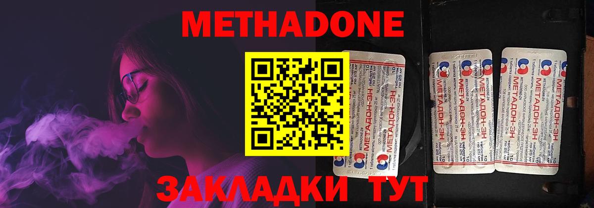 Метадон VHQ Троицк