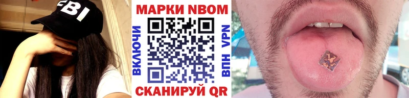 Марки 25I-NBOMe 1,5мг Троицк