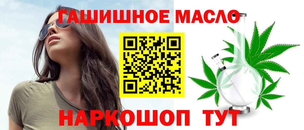 ТГК вейп Троицк