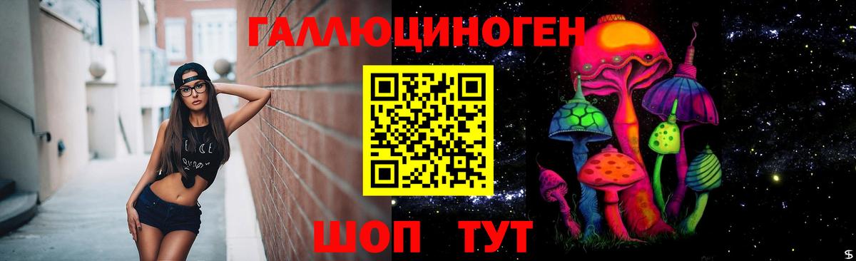 Галлюциногенные грибы Cubensis Троицк