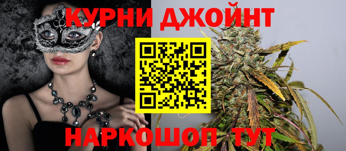 Бошки марихуана Amnesia  Вход с VPN  Канабис SATIVA & INDICA  Троицк  Шишки марихуана конопля 